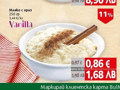 Vanilla Мляко с ориз