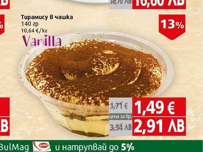 Vanilla Тирамису в чашка