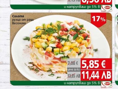 Пилешки рулца с топено сирене Пикант