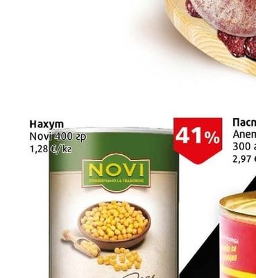 Смядовски Суджук Смядовски Елит Мес