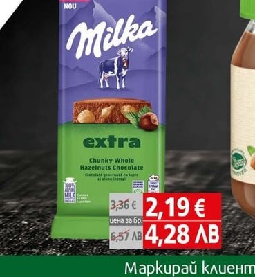 Milka Шоколад Милка Екстра цял лешник