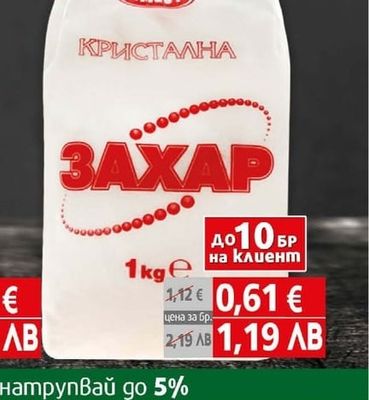 Бомест Захар