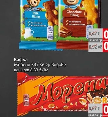 Barni Кекс Barni