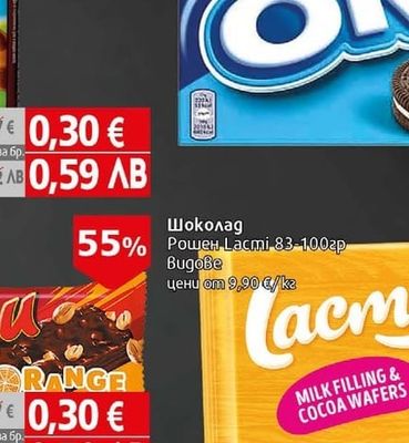 Oreo Бисквити Орео