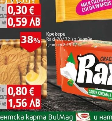 Lacmi Шоколад Рошен Lacmi