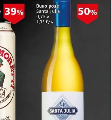 Santa Julia Вино розе Santa Julia