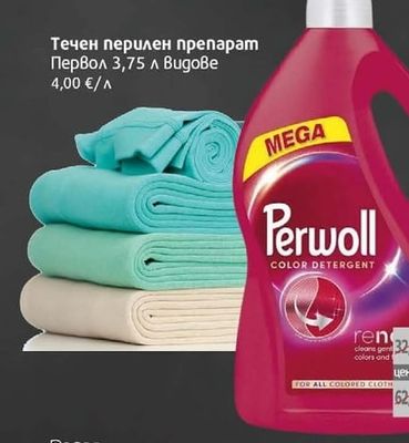 Sensodyne Избрани Видове пасти за зъби
