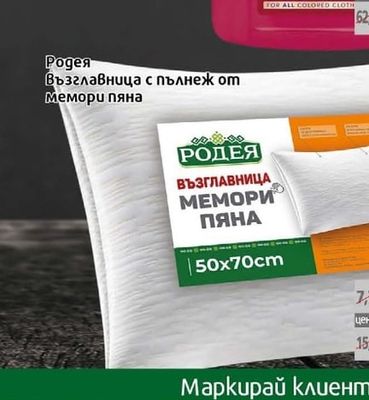 Perwoll Течен перилен препарат Первол 3,75 л Видове