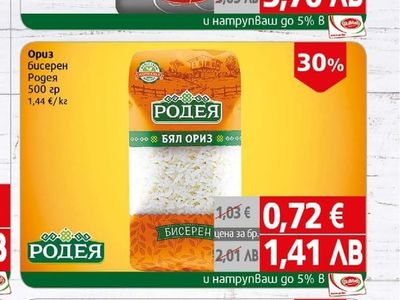 Apme Ориз Балдо