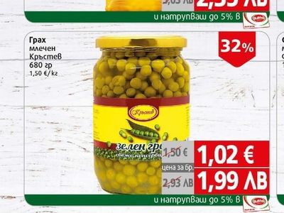 Кръстев Грах млечен