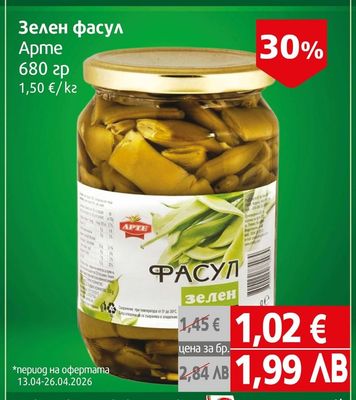 Apme Зелен фасул