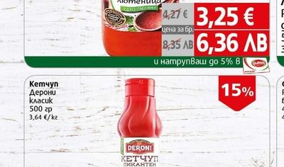 Олинеза Лютеница домашна
