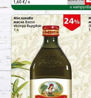 Basso Маслиново масло екстра Върджин