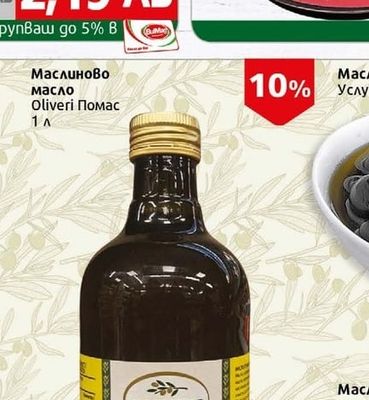 Oliveri Маслиново масло Помас