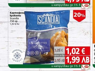 World of Taste Картофи World of Taste селски