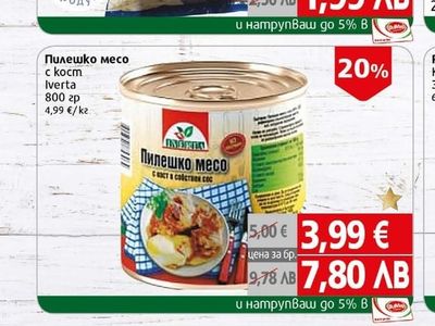 Scandia Картофени kpokemu