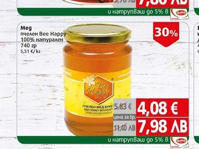 Iverta Пилешко месо с kocm
