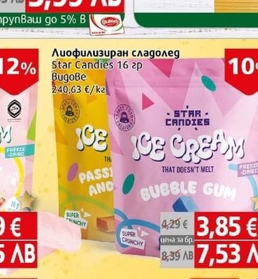 HARIBO Goldbears Бонбони Желирани
