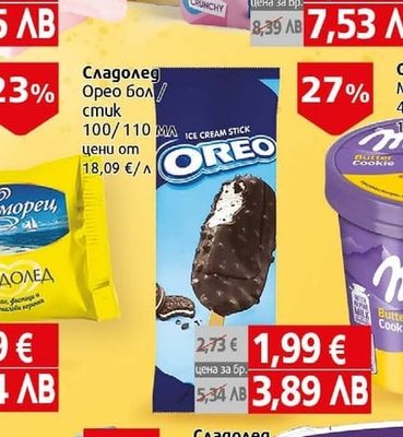 STAR CANDIES Лиофилизиран сладолед Star Candies