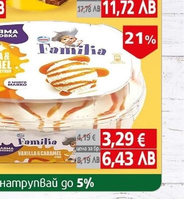 Milka Сладолед Милка /Орео