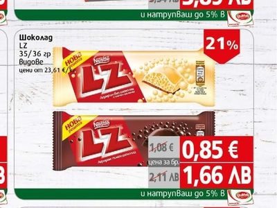 Milka Шоколад Файн