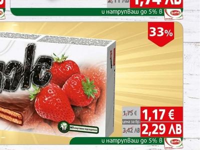 Perfetto Бисквити Винчини Перфето