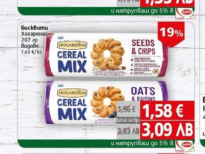 ROSHEN Бисквити за кафе Рошен