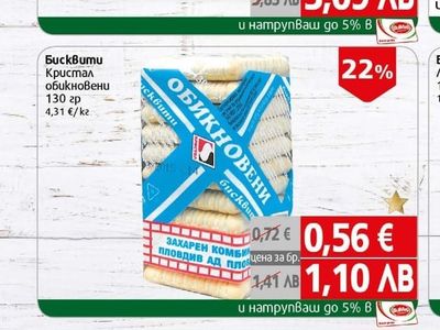 HOGAREÑAS Бисквити Хогаренас