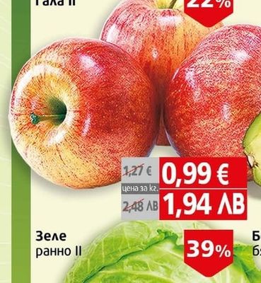 Мандарина ІІ