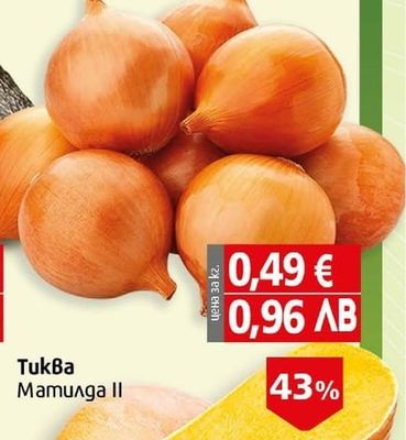 Портокал