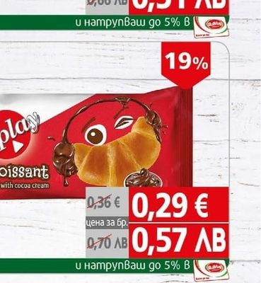 elka Кроасан Риплей крем какао