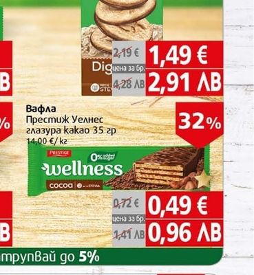 PRESTIGE Бисквити Престиж Уелнес
