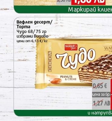 PRESTIGE Вафли Престиж Уелнес тахан