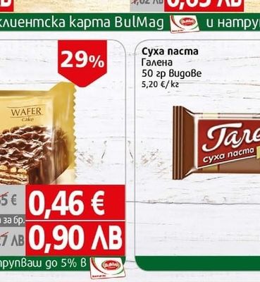 PRESTIGE Вафла Престиж Уелнес какао