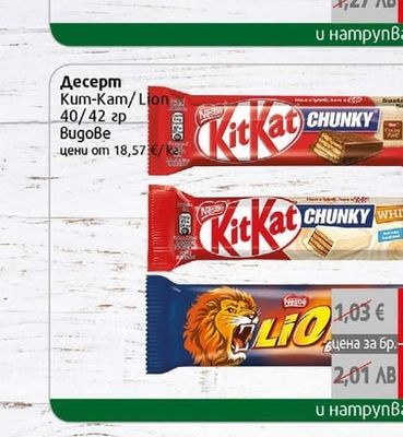 Sweet+Plus Вафлен десерт/Торта Чудо