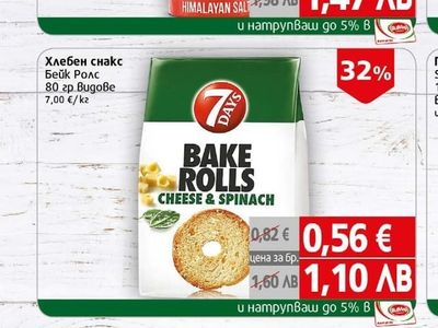 Rice Up Бисквити оризови