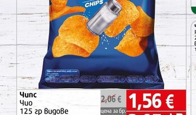 Chio Чипс Чио