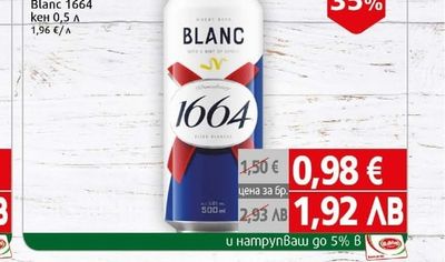 Blanc 1664 Бира Blanc 1664