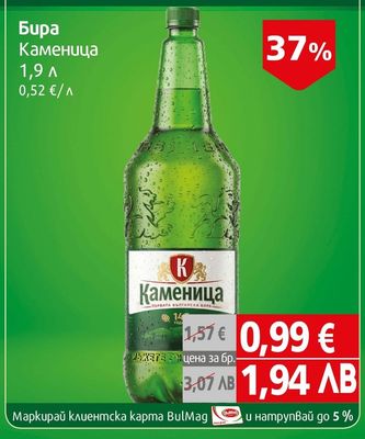 Каменица Бира Каменица