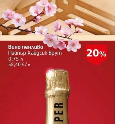 Ракия Дядова Усуканица отлежала
