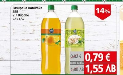 BBB Газирана напитка BBB