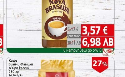 Bianchi Кафе Бианчи Фамили Д'Оро Класик