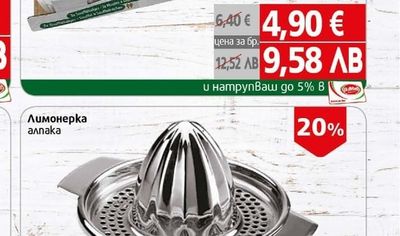 Шоли за крем