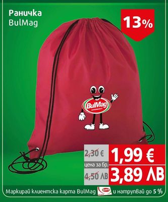 BulMag Раничка