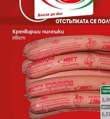 Чесън млечен II