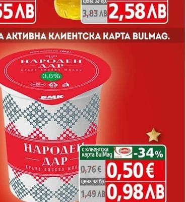 Родея Олио Родея