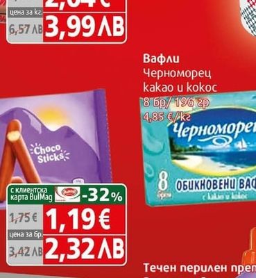Народен дар Кисело мляко Народен дар