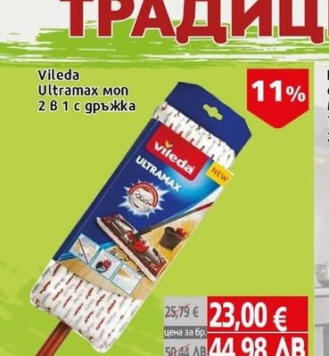 Родея Белина / Кислол