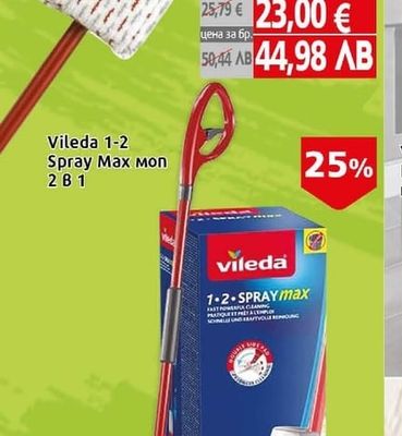 Vileda Ultramax моп 2 в 1 с дръжка