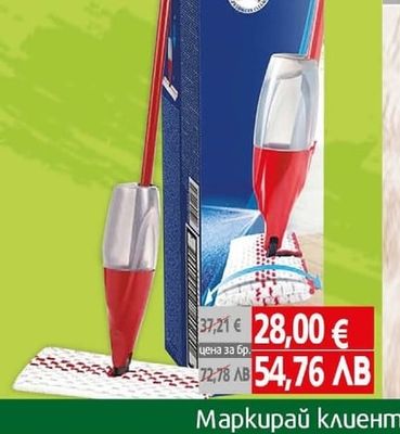 Vileda 1-2 Spray Max моп 2 в 1